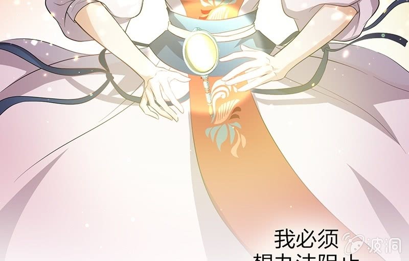 昏镜重明&middot;四(1/2)-第71话