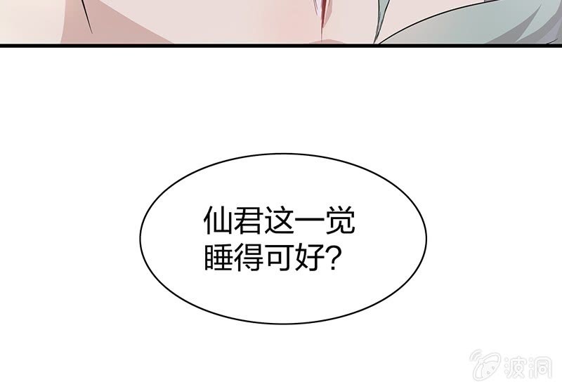 昏镜重明&middot;四(1/2)-第71话