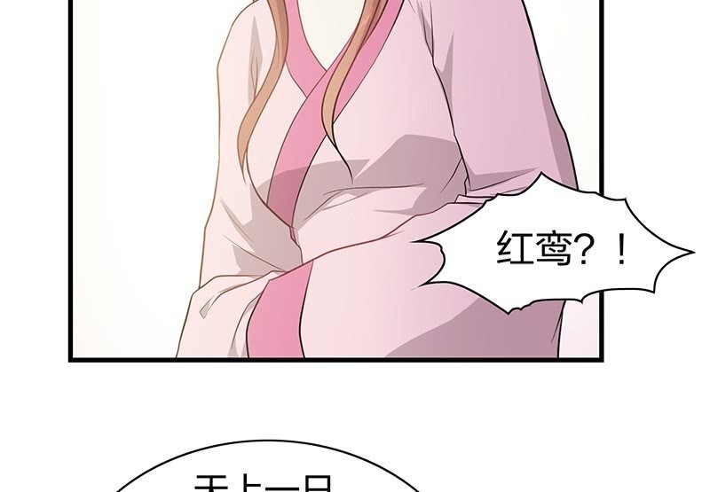 昏镜重明&middot;四(1/2)-第71话