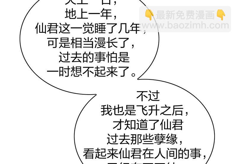 昏镜重明&middot;四(1/2)-第71话