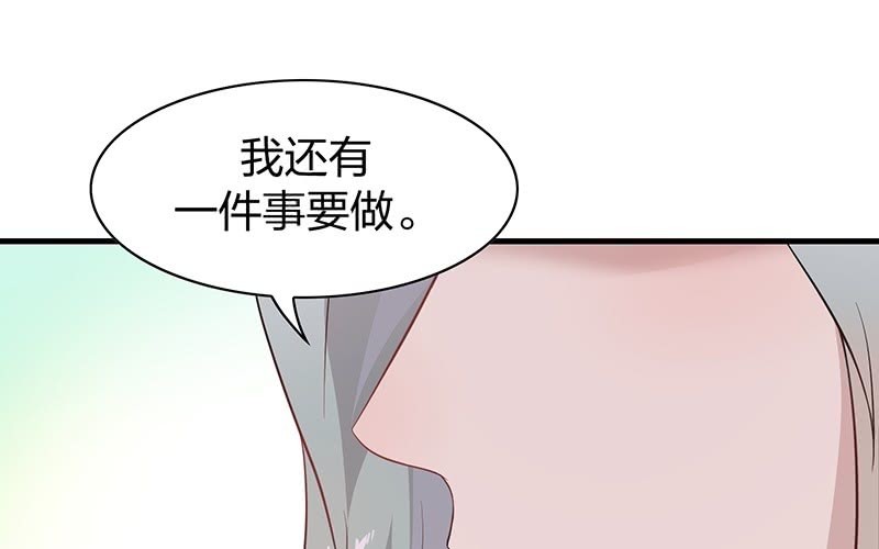 瑤臺鏡 - 昏鏡重明·四(2/2) - 7