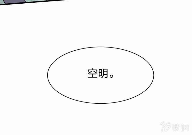 昏镜重明&middot;四(1/2)-第71话