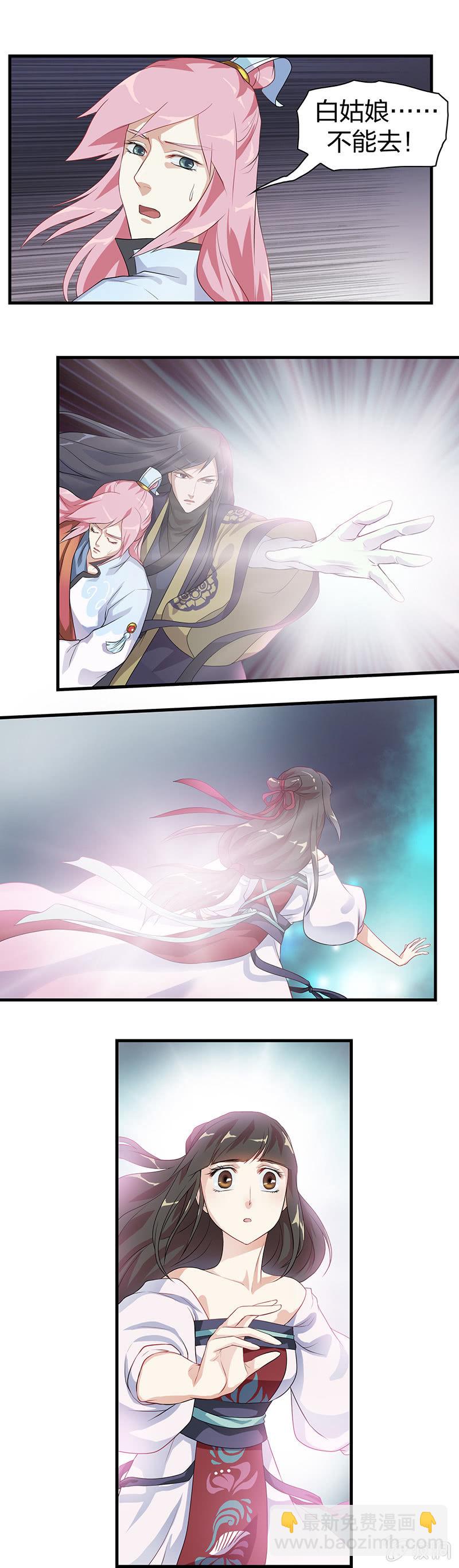 镜花水月&middot;九-第9话