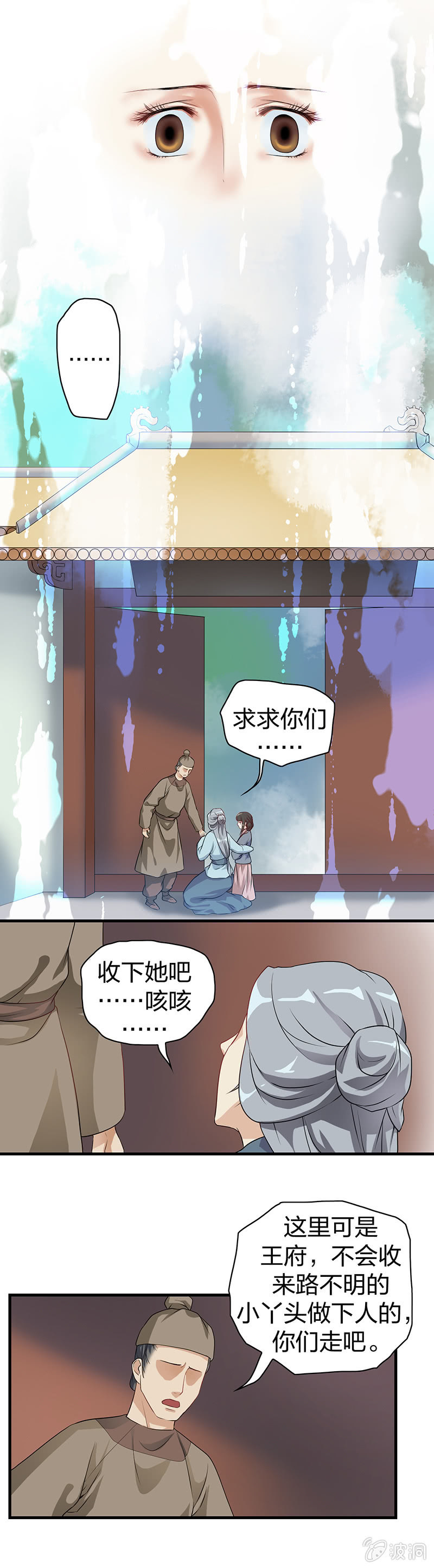 镜花水月&middot;九-第9话