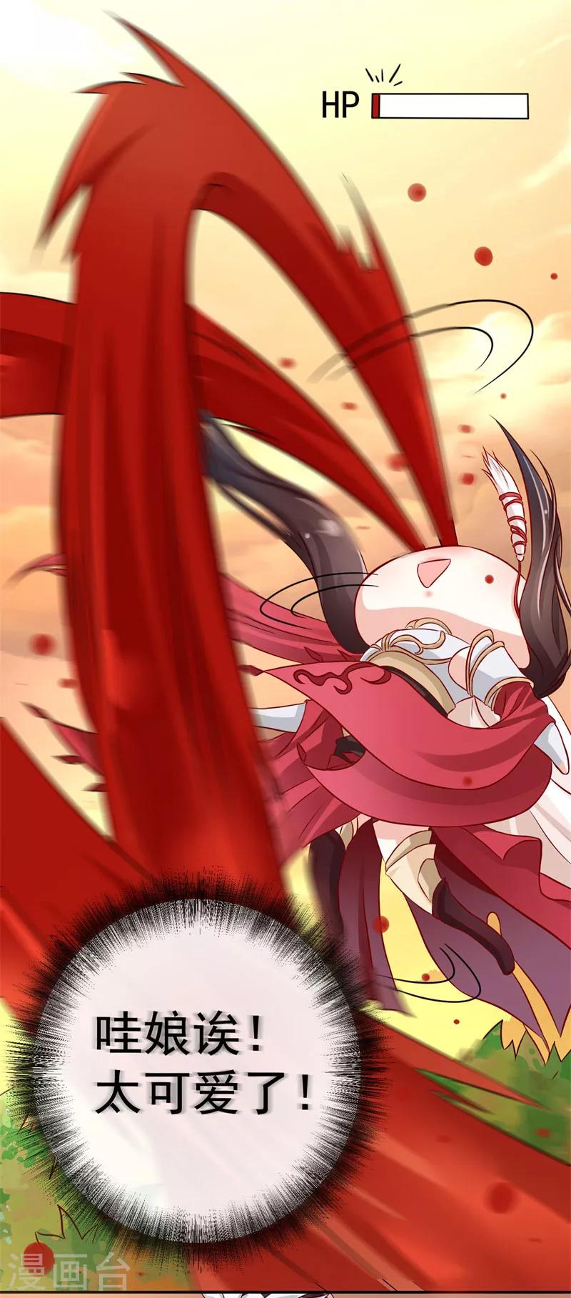 第2话 美颜暴击-第3话