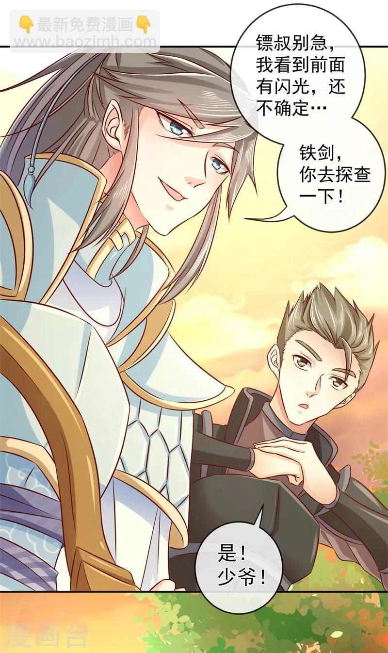 第2话 美颜暴击-第3话