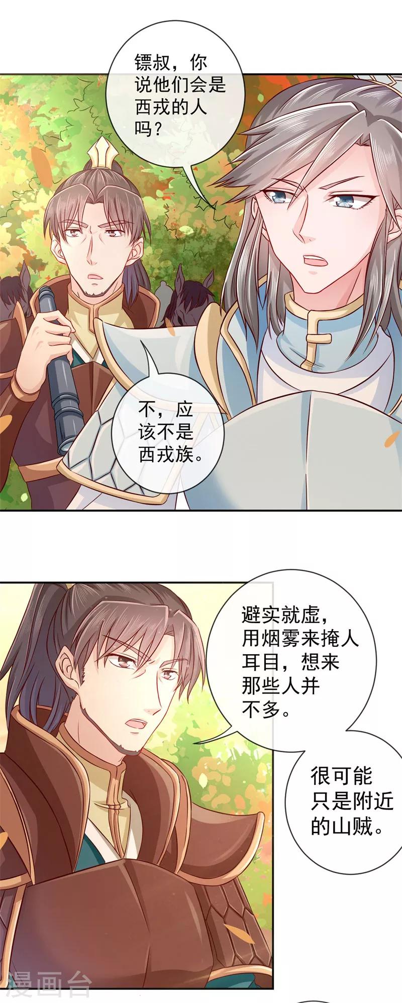 第2话 美颜暴击-第3话