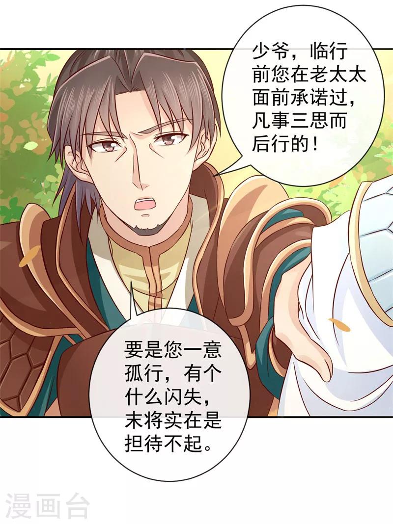 第2话 美颜暴击-第3话