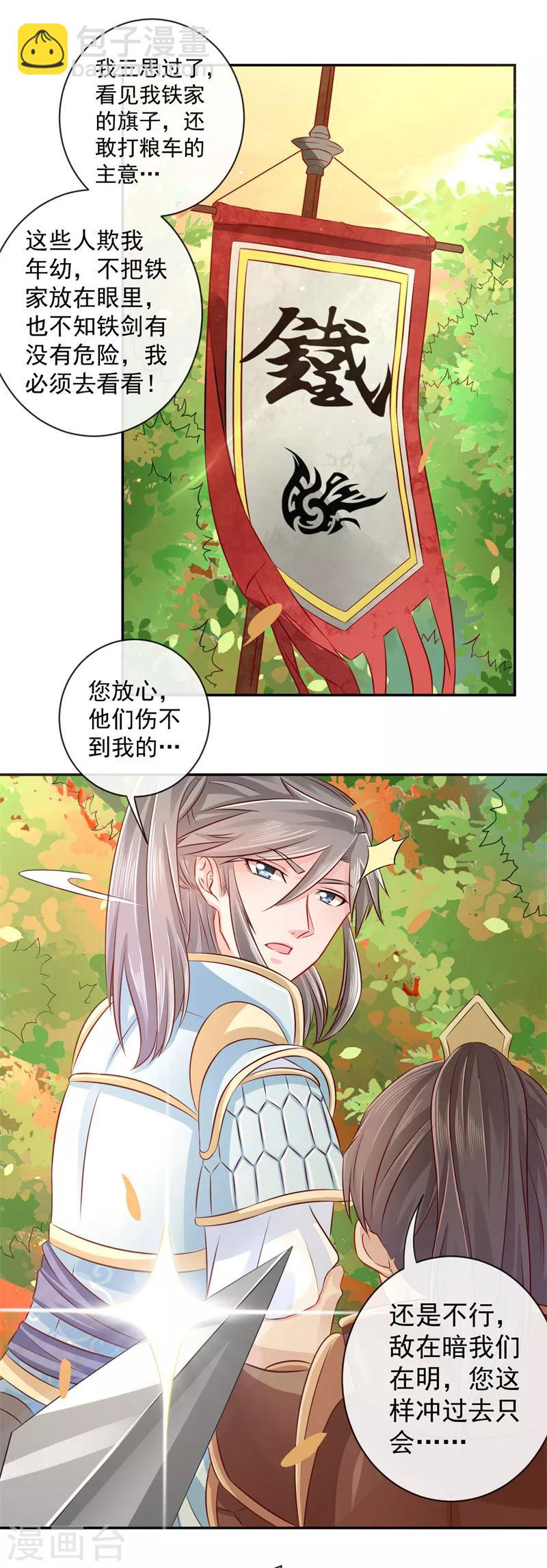 第2话 美颜暴击-第3话