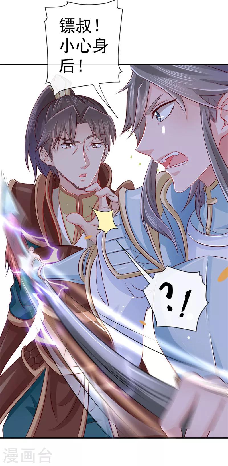 第2话 美颜暴击-第3话