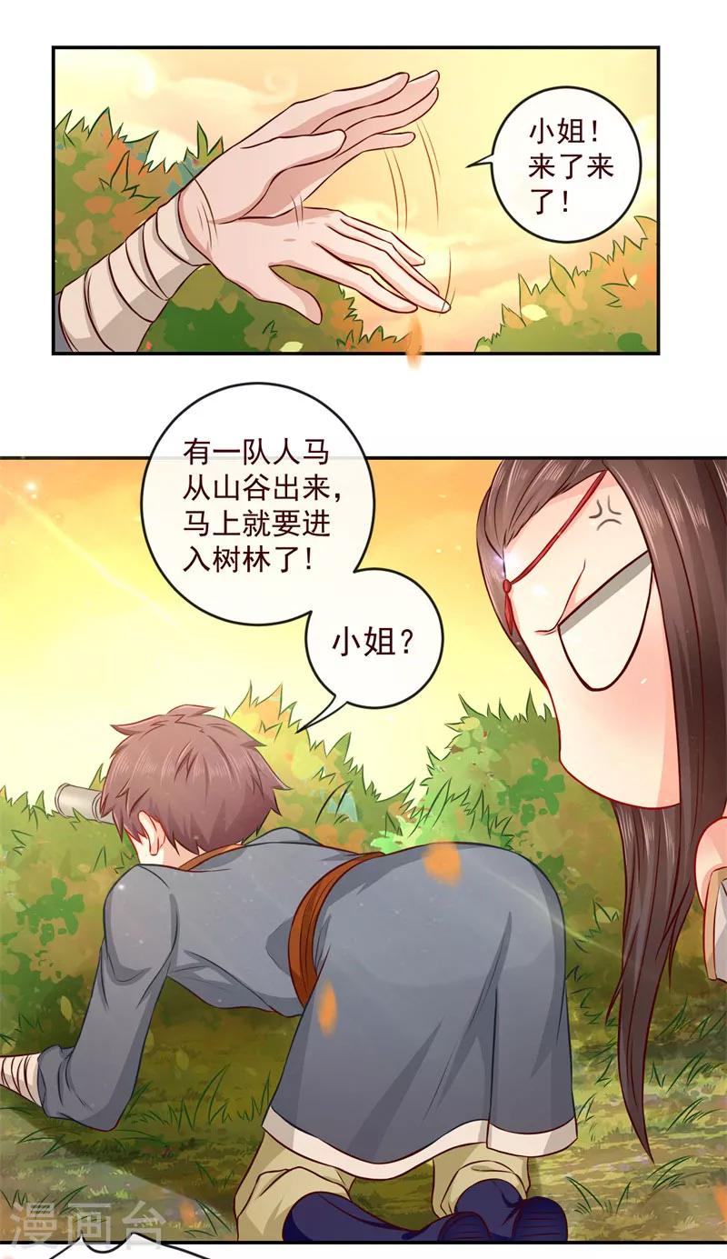 第2话 美颜暴击-第3话