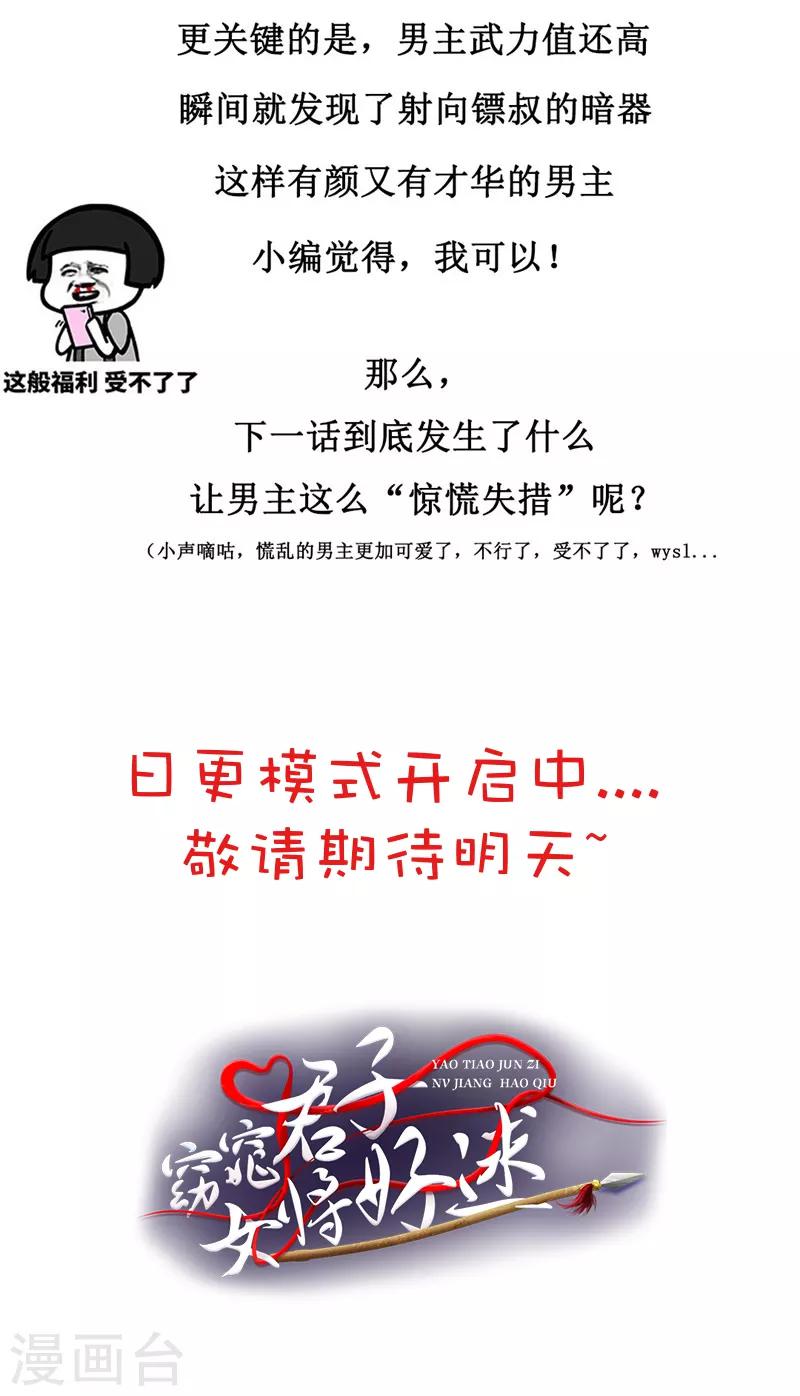 第2话 美颜暴击-第3话