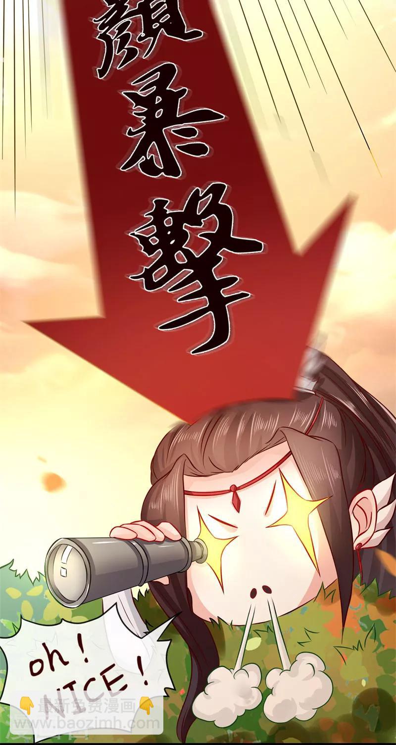 第2话 美颜暴击-第3话