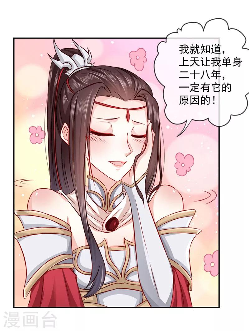 第2话 美颜暴击-第3话