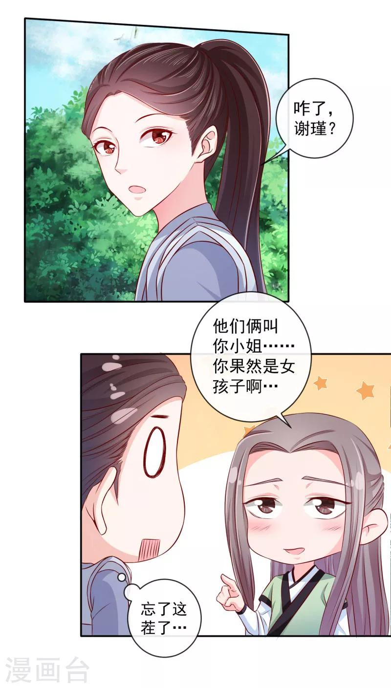 第12话 铁毅有危险！-第13话