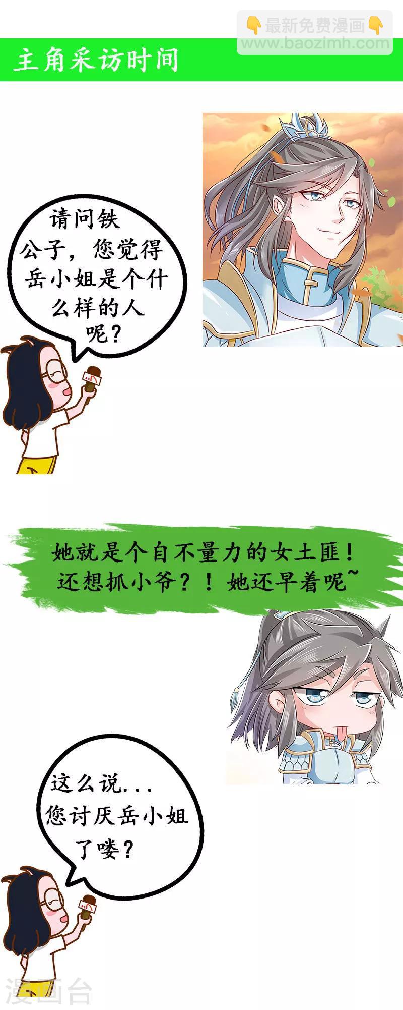 第12话 铁毅有危险！-第13话