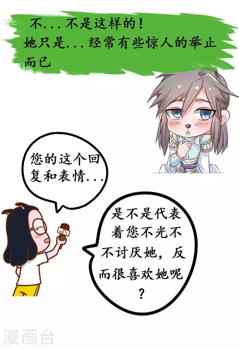 第12话 铁毅有危险！-第13话