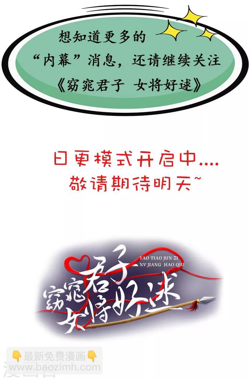 第12话 铁毅有危险！-第13话