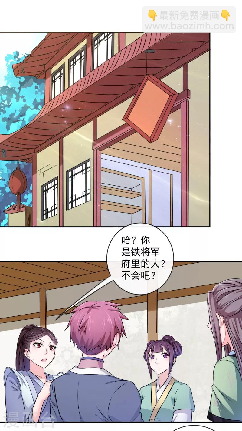 第12话 铁毅有危险！-第13话