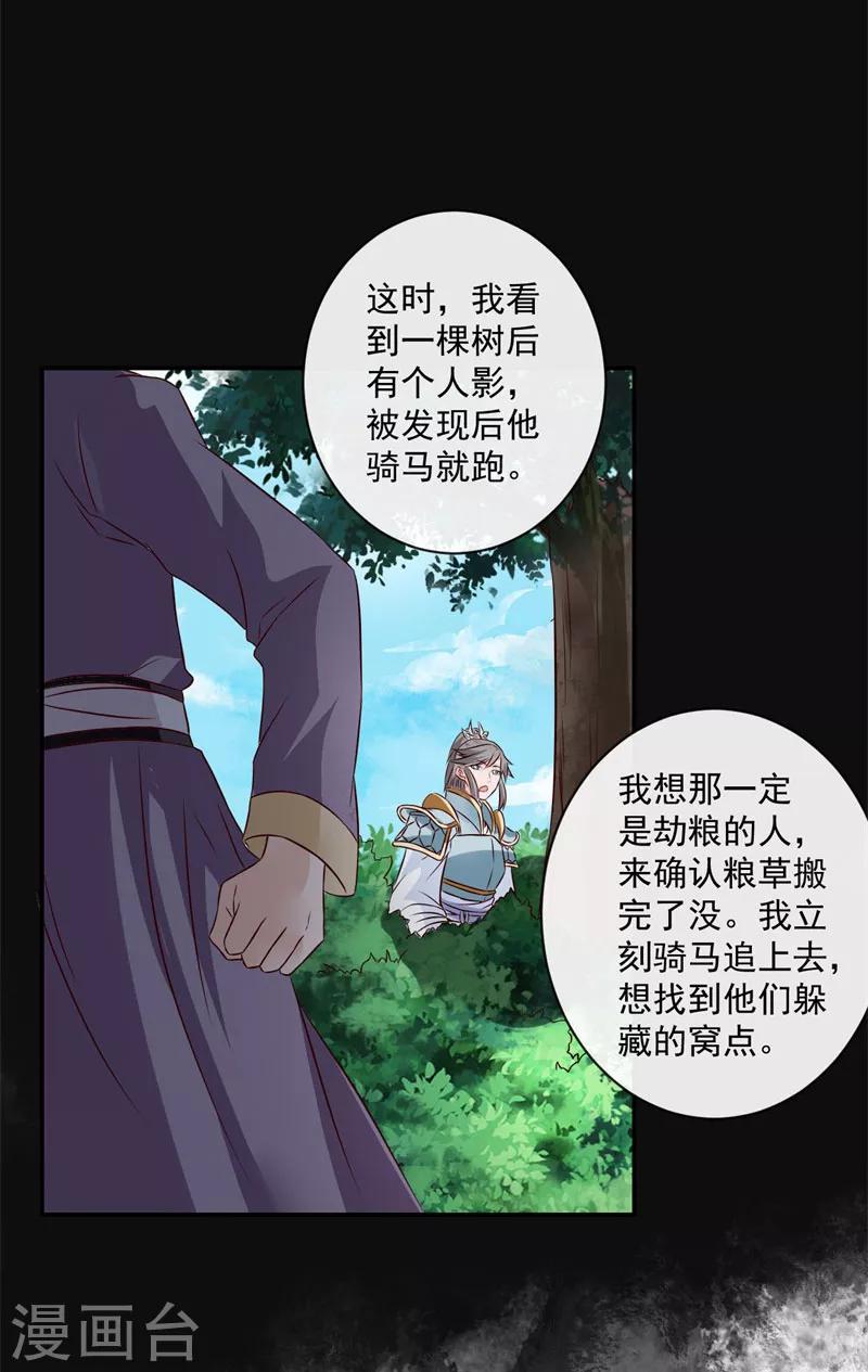 第14话 不要血口喷人-第15话