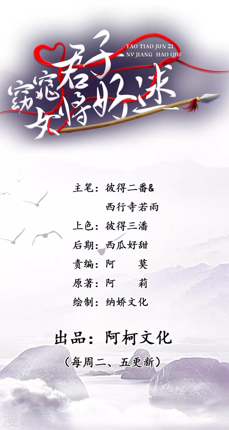 第14话 不要血口喷人-第15话