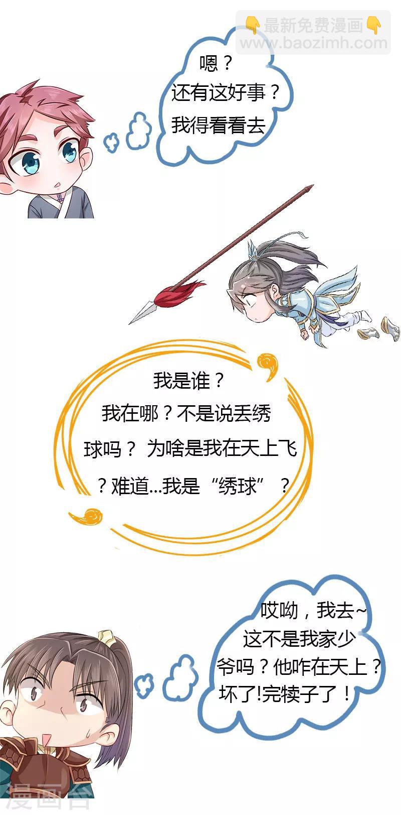 第14话 不要血口喷人-第15话