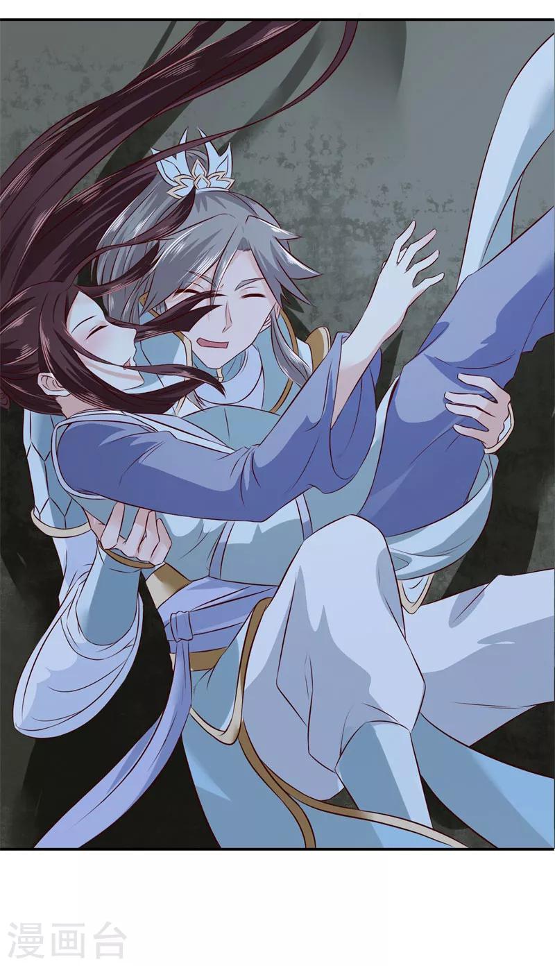 第14话 不要血口喷人-第15话