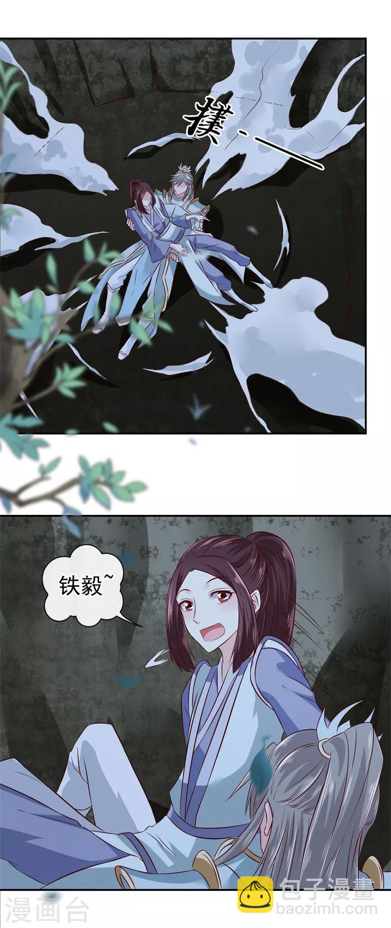 第14话 不要血口喷人-第15话