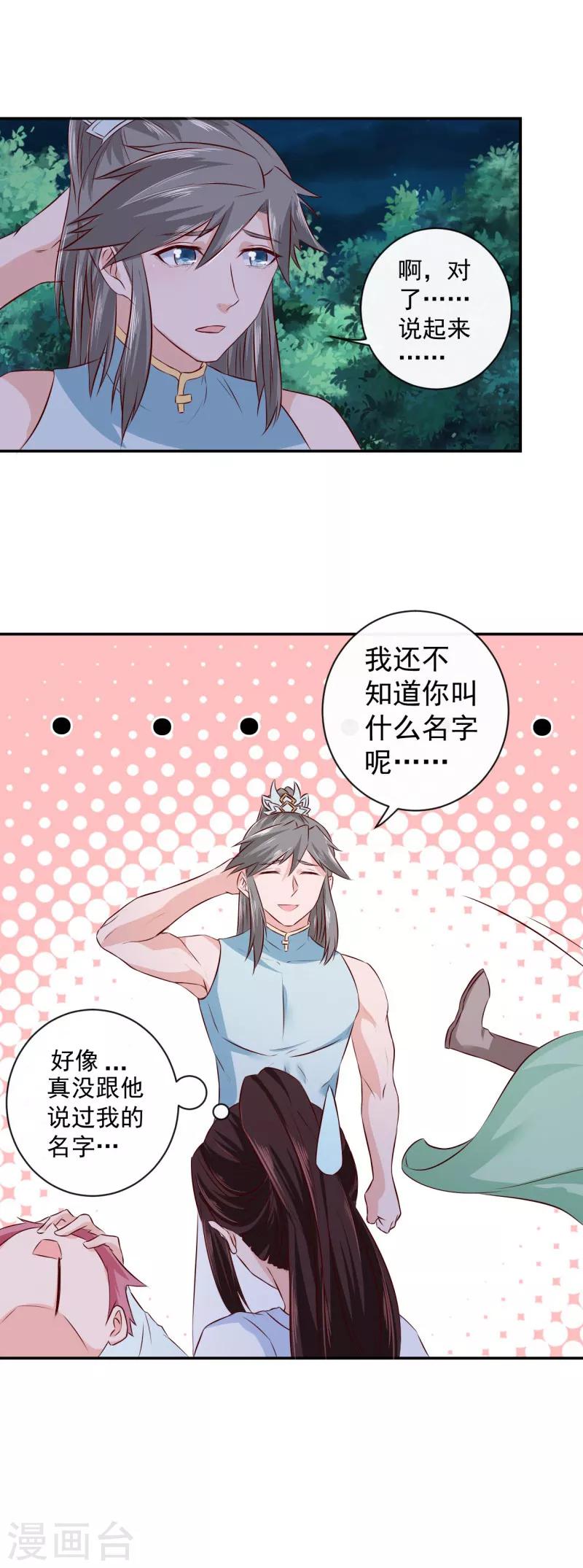 第16话 美梦成真？-第17话