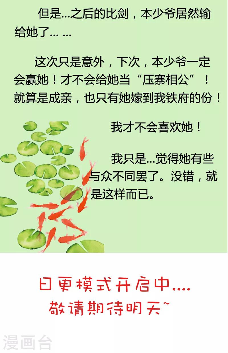 第16话 美梦成真？-第17话