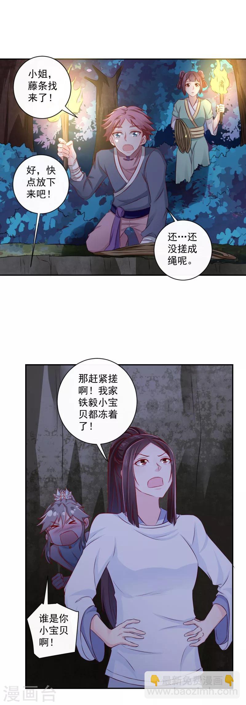 第16话 美梦成真？-第17话