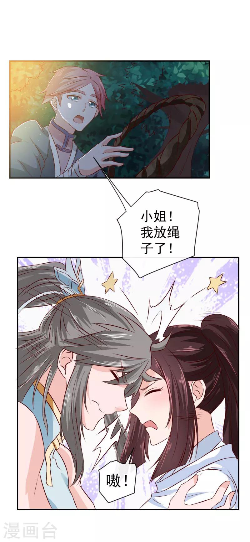 第16话 美梦成真？-第17话