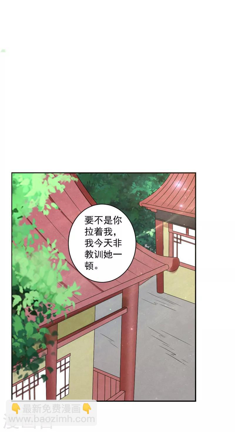 第18话 姑姑，我错了-第19话