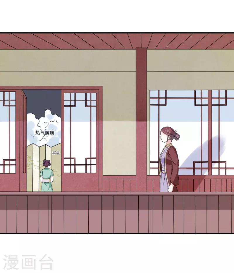 第18话 姑姑，我错了-第19话