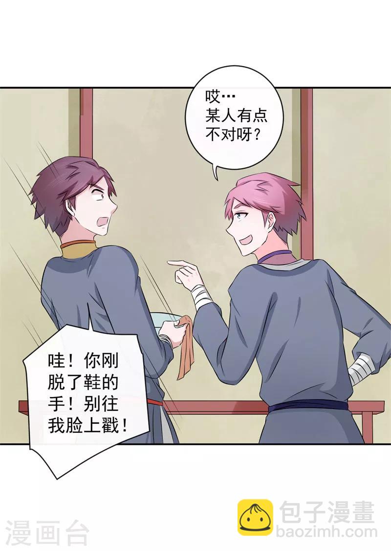 第18话 姑姑，我错了-第19话