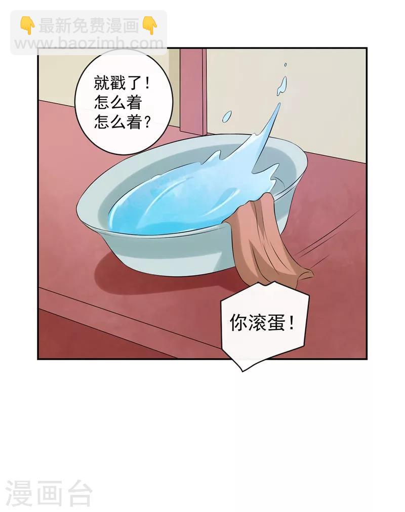 第18话 姑姑，我错了-第19话