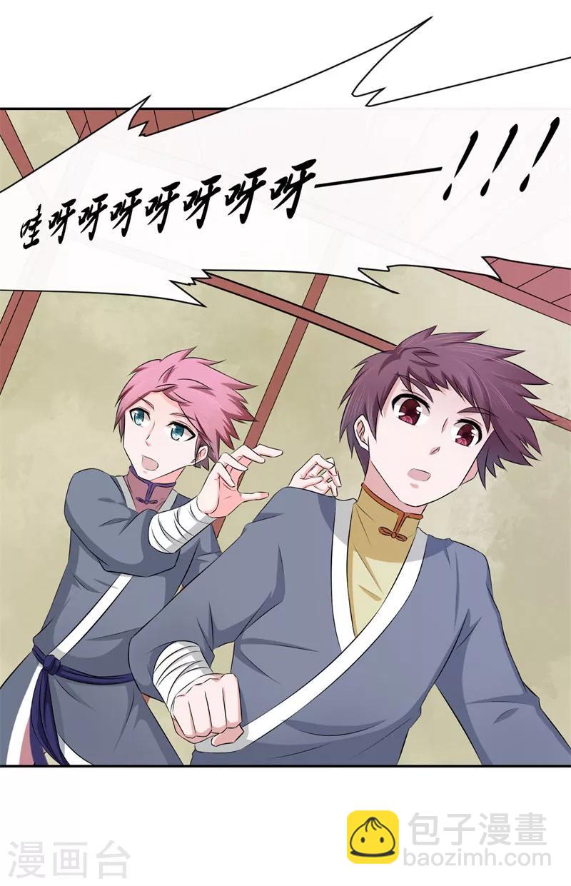 第18话 姑姑，我错了-第19话