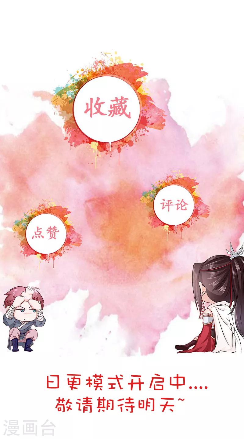 第18话 姑姑，我错了-第19话