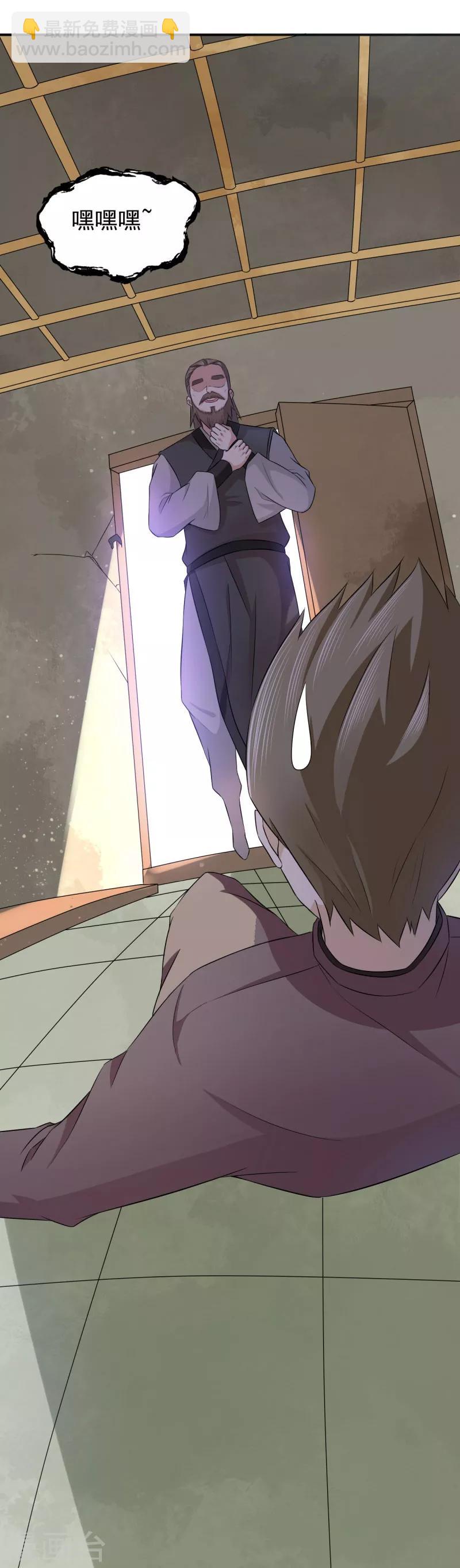 第20话 我和你拼了-第21话