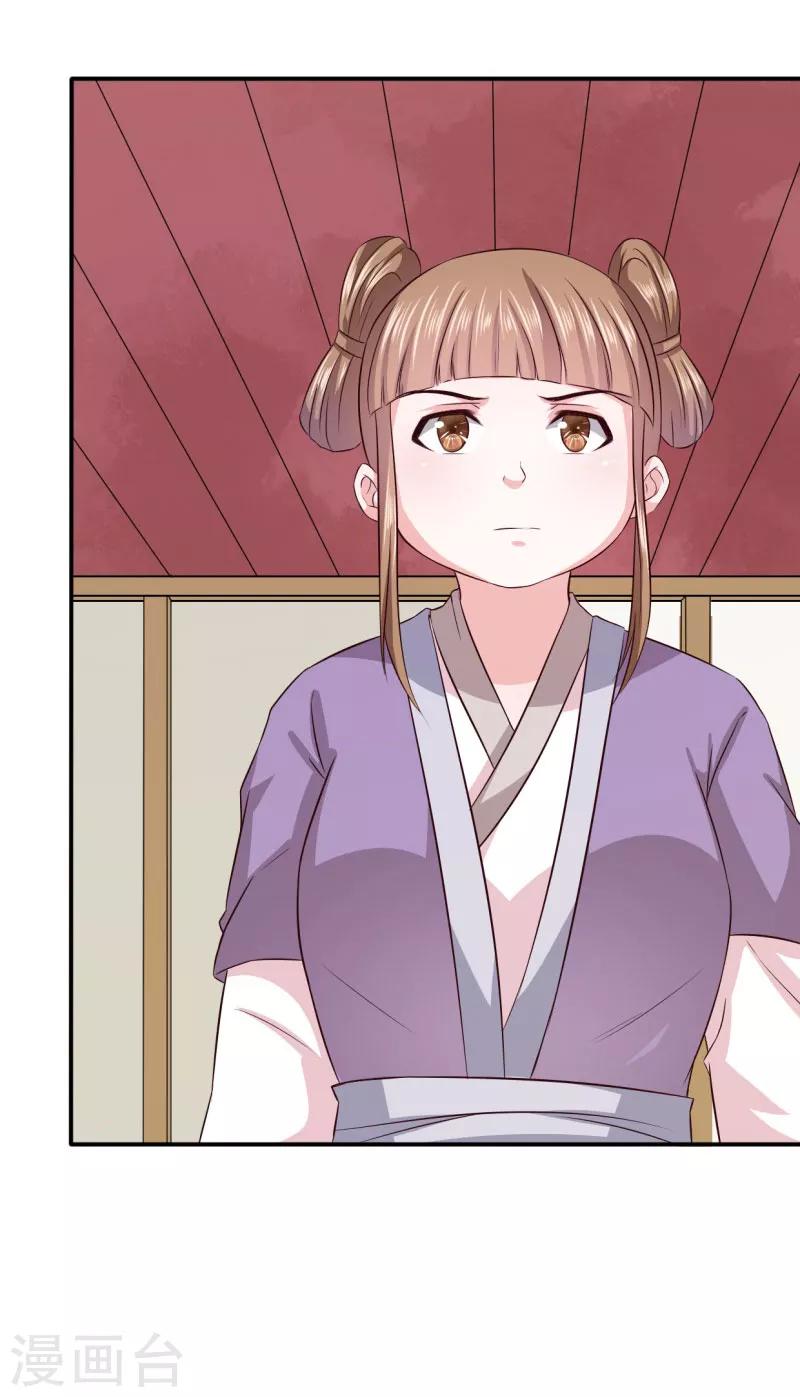 第20话 我和你拼了-第21话