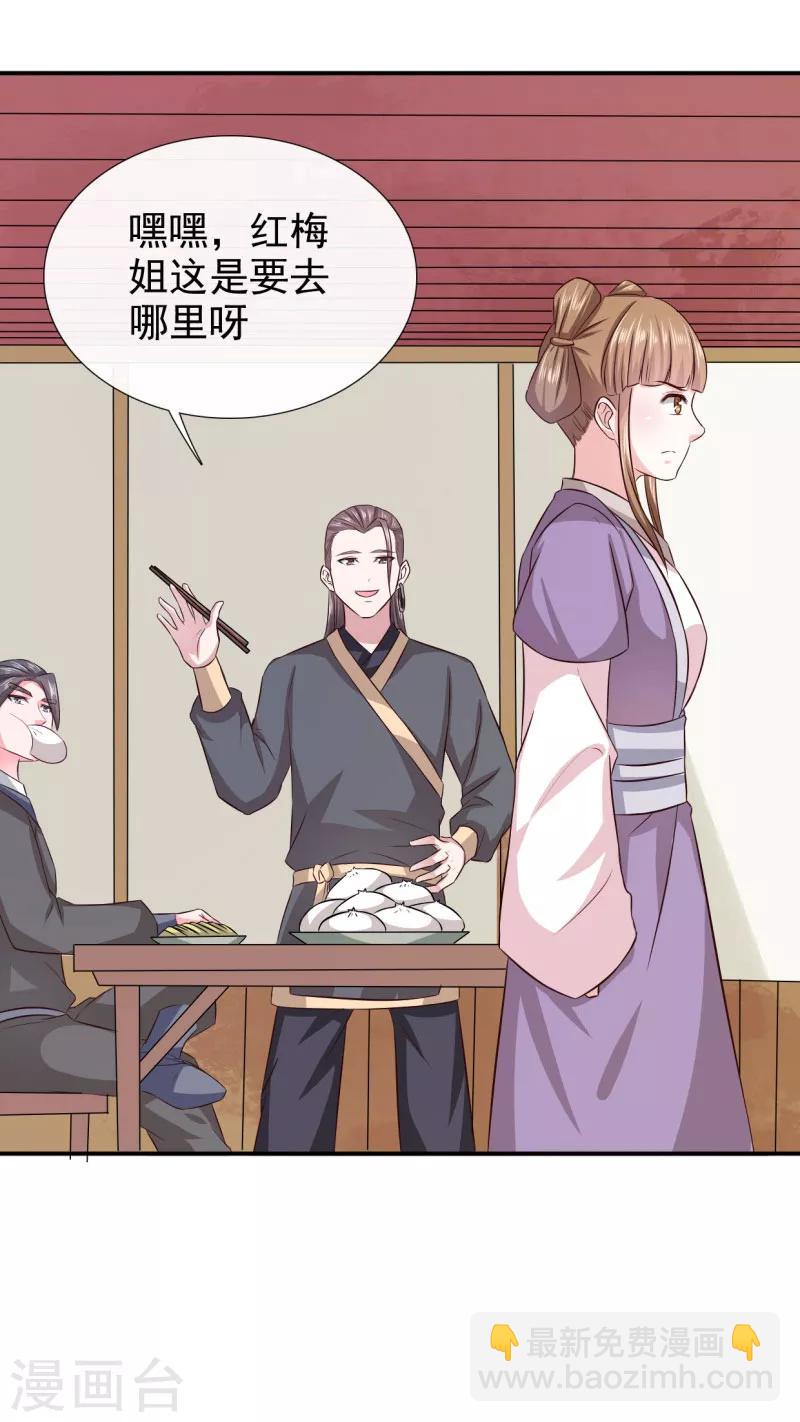 第20话 我和你拼了-第21话