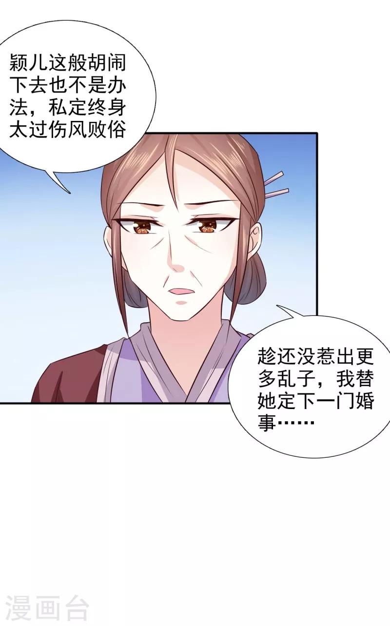 第20话 我和你拼了-第21话