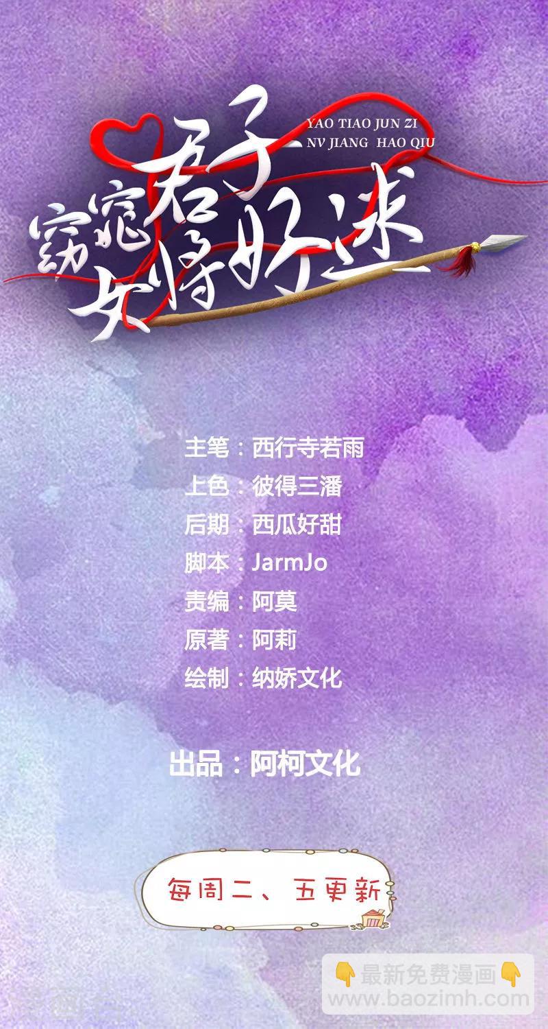 第20话 我和你拼了-第21话