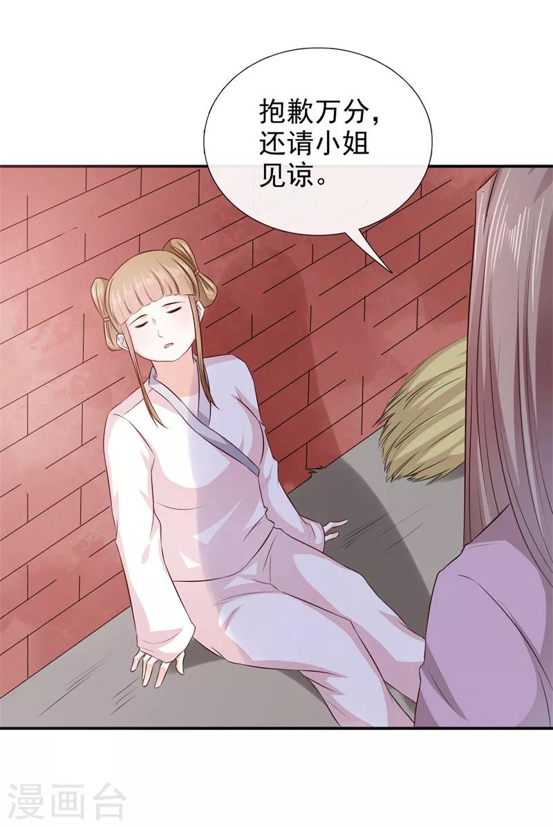 第20话 我和你拼了-第21话