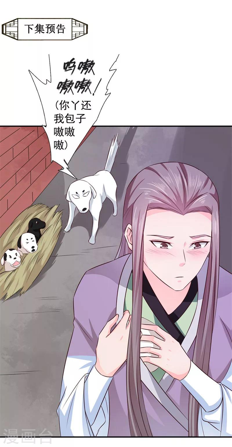 第20话 我和你拼了-第21话