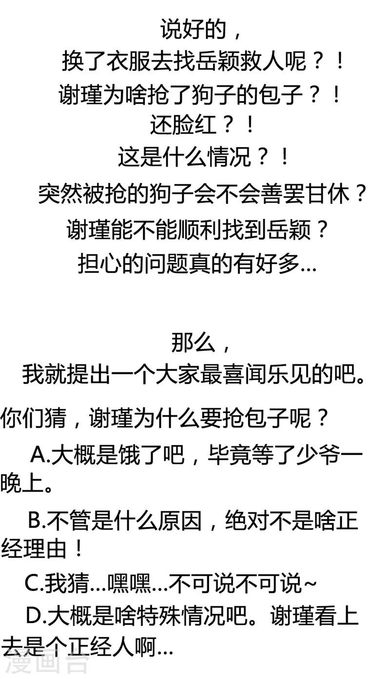 第20话 我和你拼了-第21话