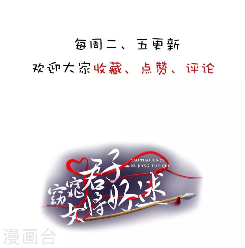 第20话 我和你拼了-第21话