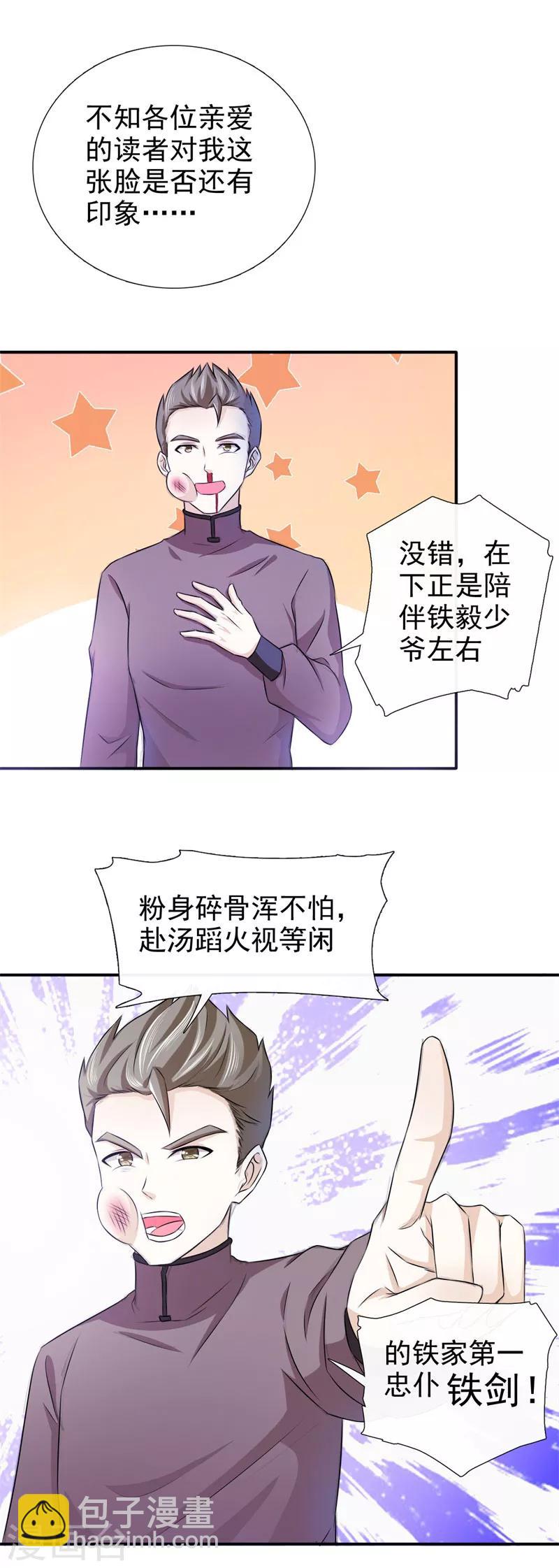 第20话 我和你拼了-第21话