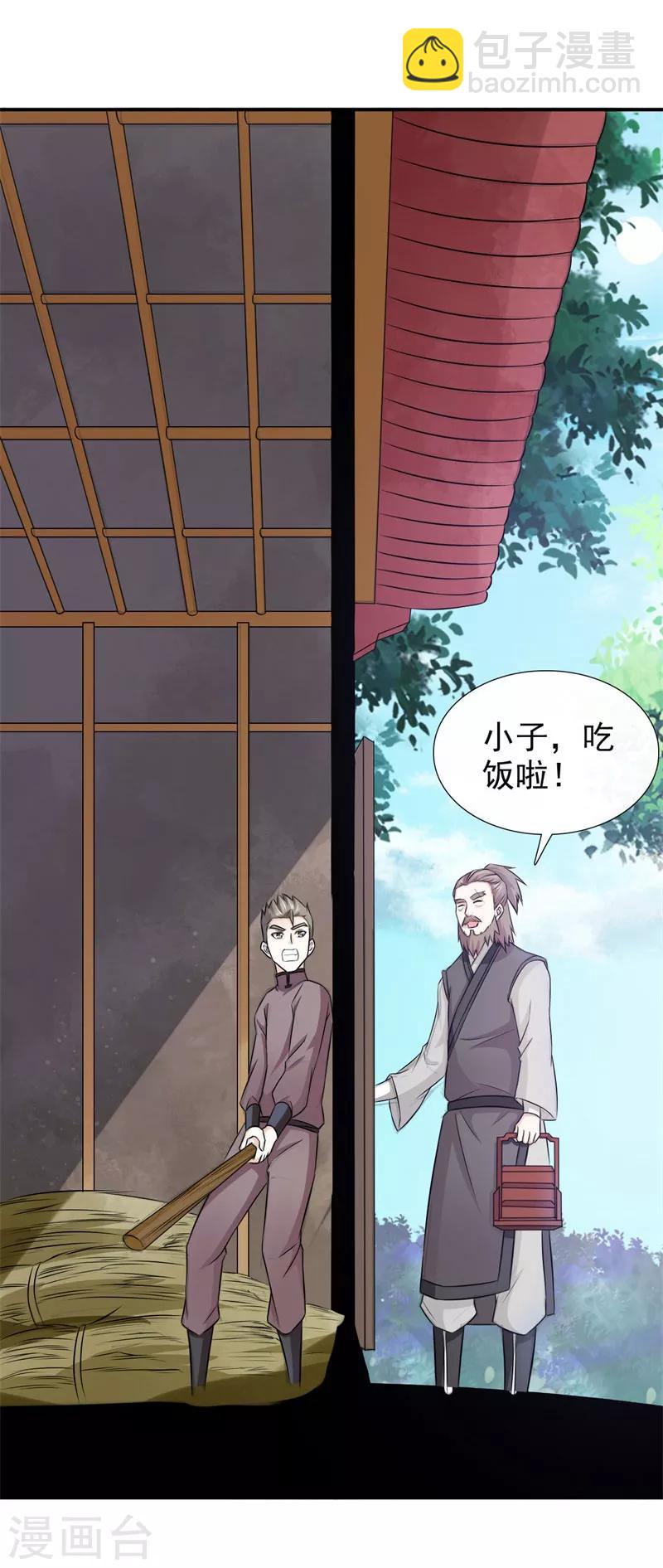 第20话 我和你拼了-第21话