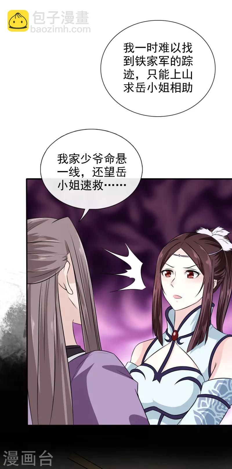 第22话 于心何忍-第23话